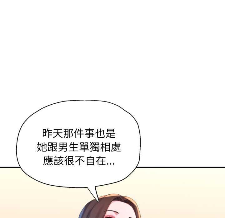 特别课程第10話