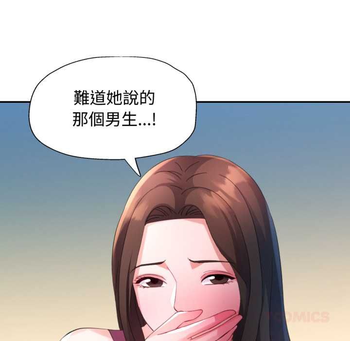 特别课程第10話
