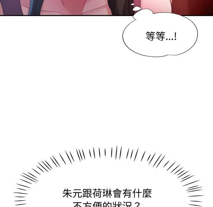 特別課程第10話