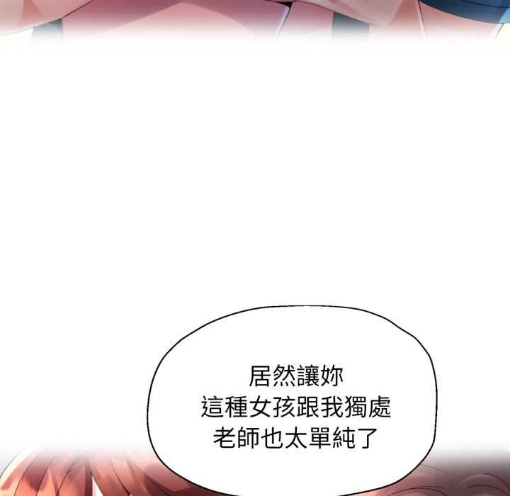 特别课程第10話