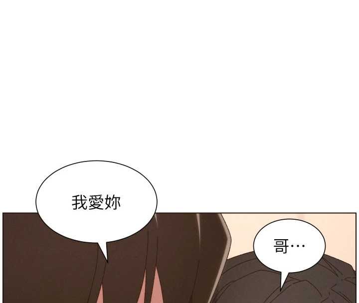 兄妹的秘密授课第104話-婚禮前先來一砲吧