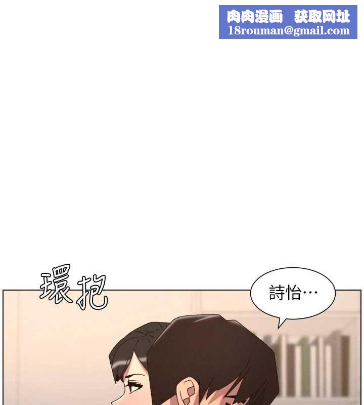 兄妹的秘密授课第104話-婚禮前先來一砲吧