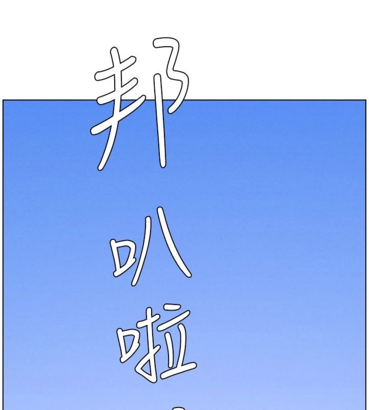 兄妹的秘密授课第104話-婚禮前先來一砲吧