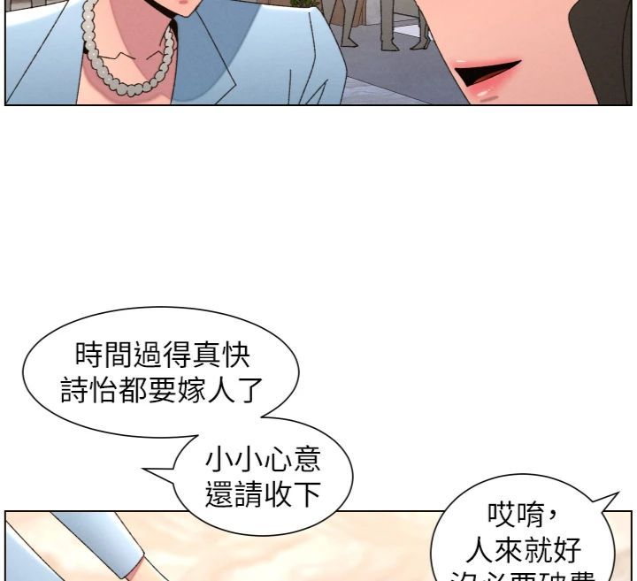 兄妹的秘密授课第104話-婚禮前先來一砲吧