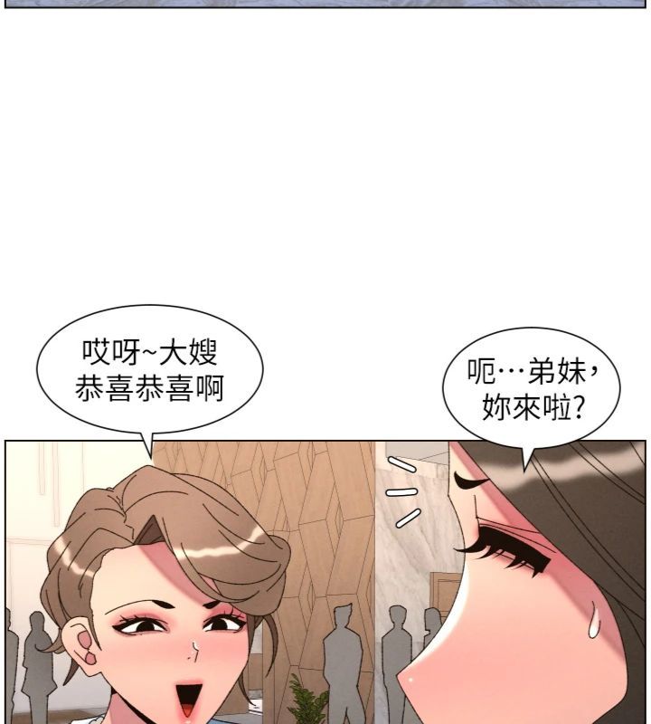 兄妹的秘密授课第104話-婚禮前先來一砲吧