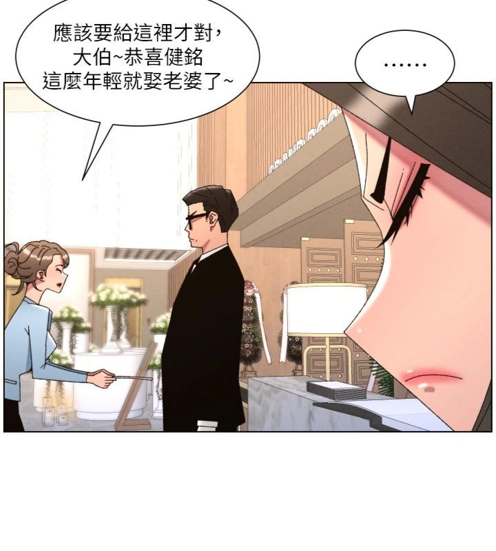 兄妹的秘密授课第104話-婚禮前先來一砲吧