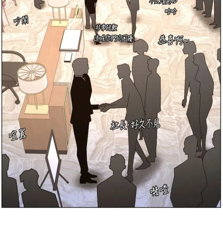 兄妹的秘密授課第104話-婚禮前先來一砲吧
