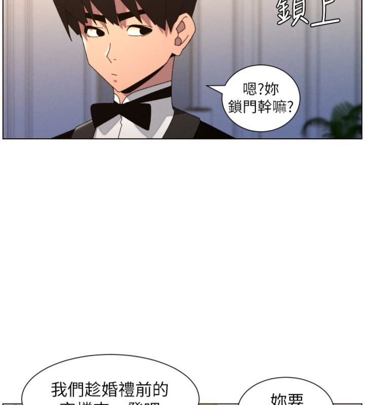 兄妹的秘密授課第104話-婚禮前先來一砲吧