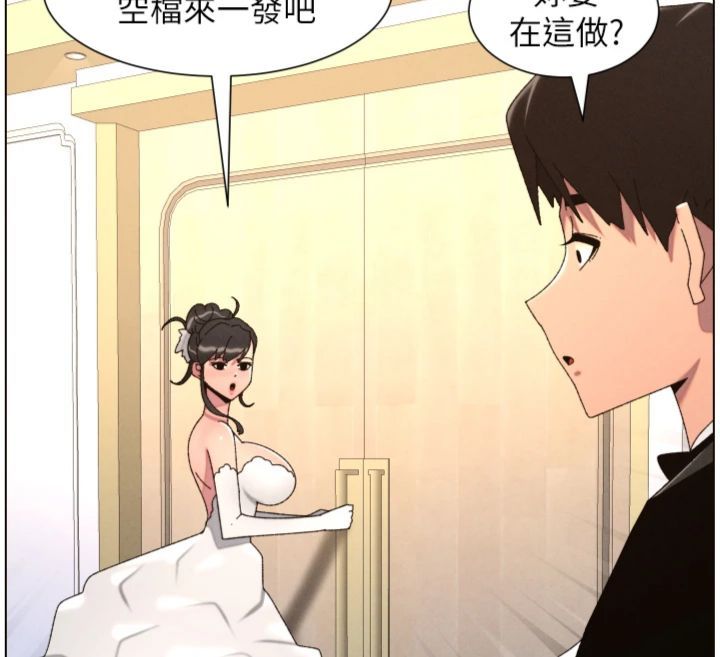 兄妹的秘密授课第104話-婚禮前先來一砲吧