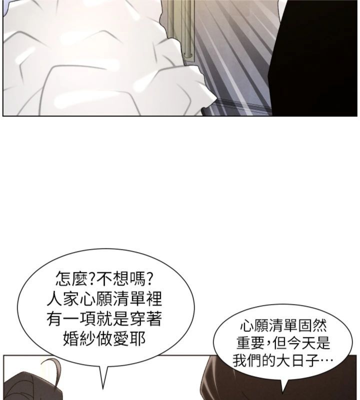 兄妹的秘密授課第104話-婚禮前先來一砲吧