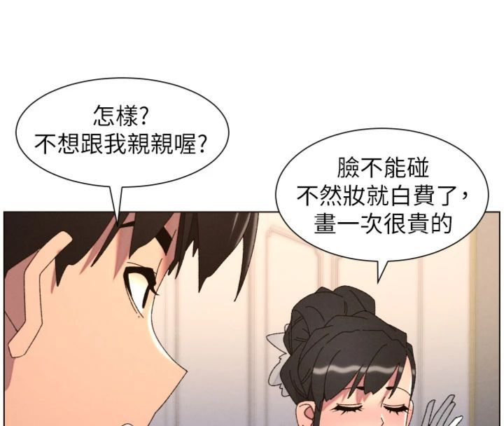 兄妹的秘密授课第104話-婚禮前先來一砲吧