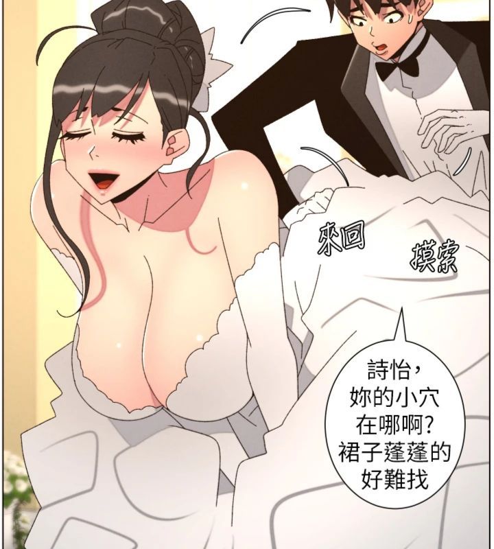 兄妹的秘密授课第104話-婚禮前先來一砲吧