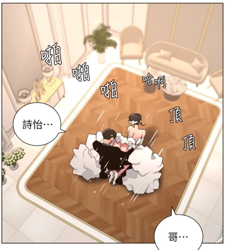 兄妹的秘密授课第104話-婚禮前先來一砲吧