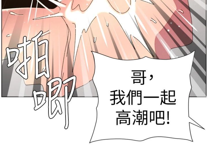 兄妹的秘密授课第104話-婚禮前先來一砲吧