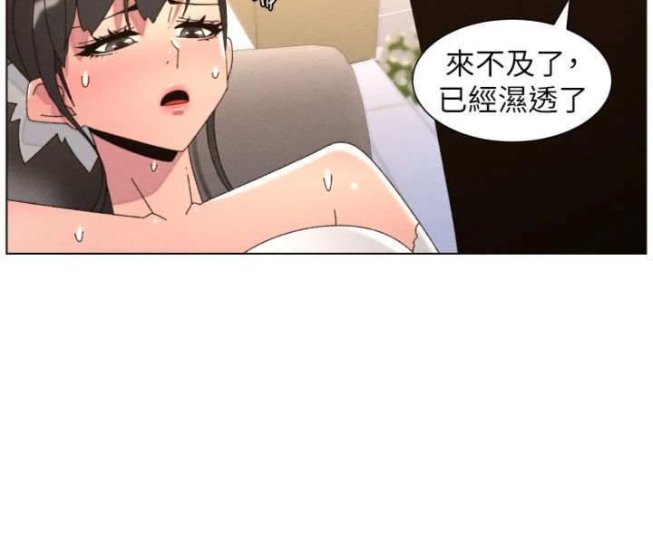 兄妹的秘密授課第104話-婚禮前先來一砲吧