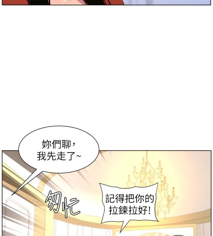 兄妹的秘密授课第104話-婚禮前先來一砲吧