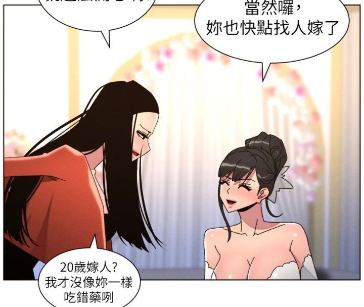 兄妹的秘密授课第104話-婚禮前先來一砲吧