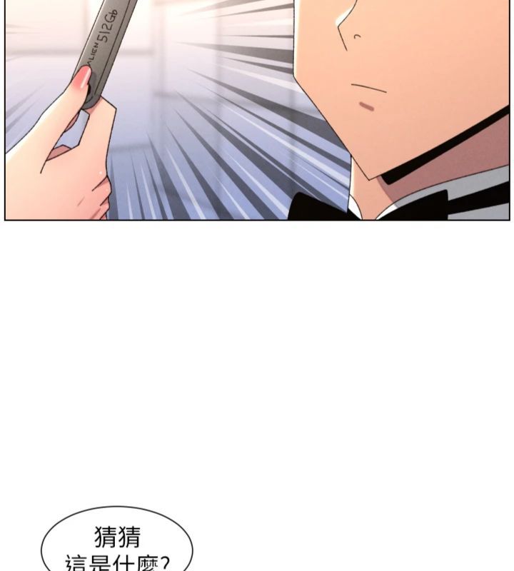兄妹的秘密授课第104話-婚禮前先來一砲吧
