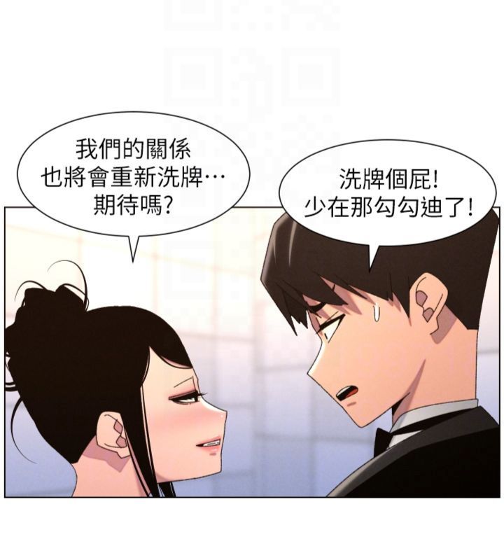 兄妹的秘密授课第104話-婚禮前先來一砲吧
