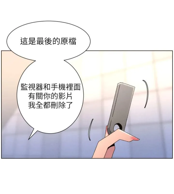 兄妹的秘密授課第104話-婚禮前先來一砲吧