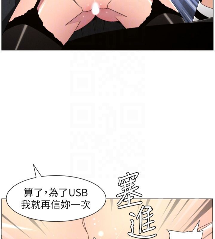 兄妹的秘密授课第104話-婚禮前先來一砲吧
