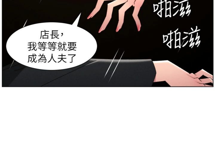 兄妹的秘密授課第104話-婚禮前先來一砲吧
