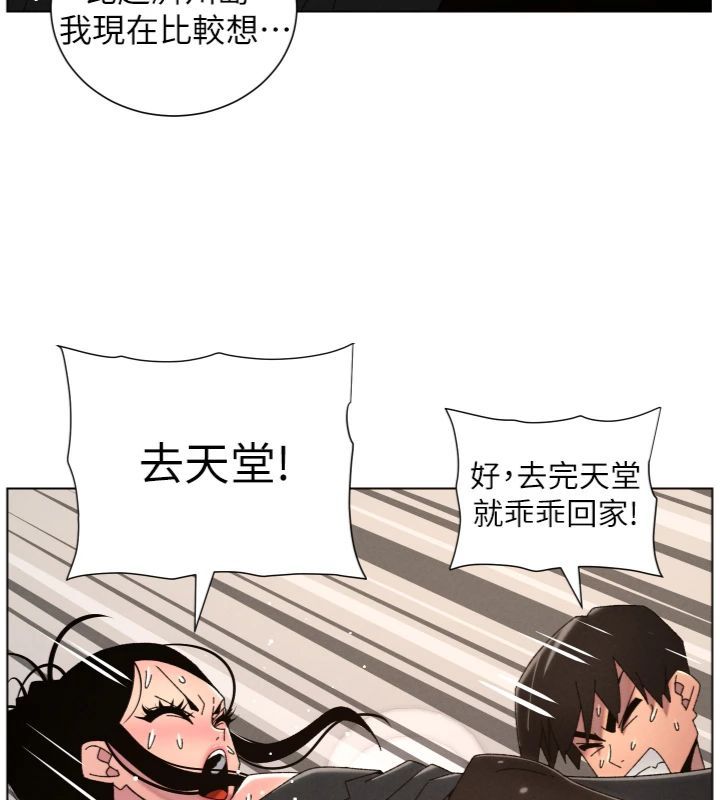兄妹的秘密授课第104話-婚禮前先來一砲吧