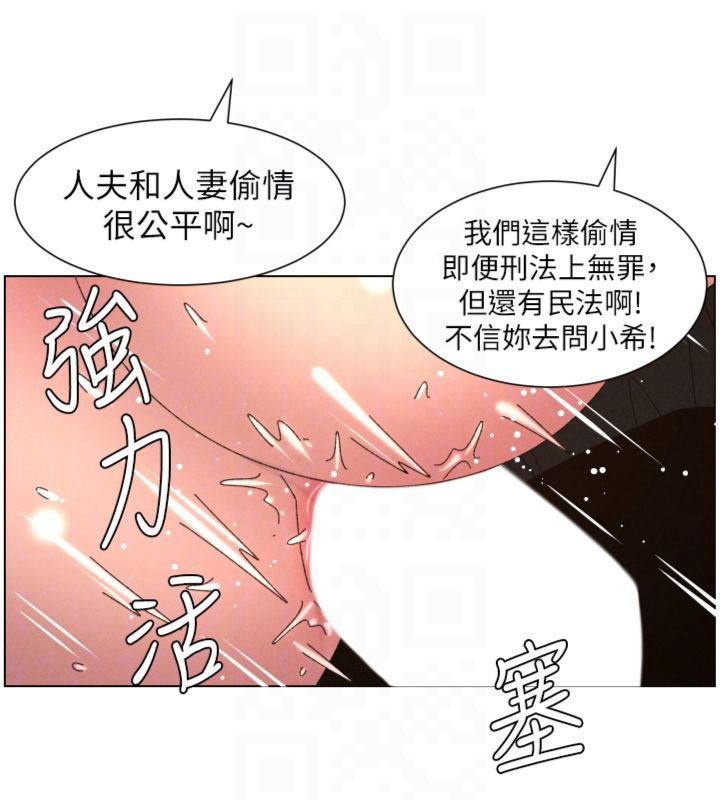 兄妹的秘密授课第104話-婚禮前先來一砲吧