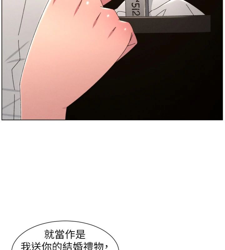 兄妹的秘密授课第104話-婚禮前先來一砲吧