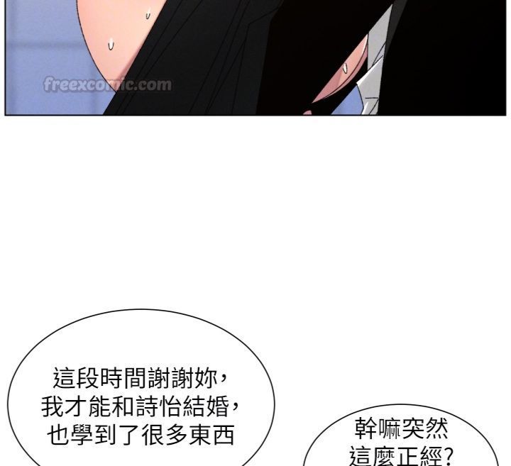 兄妹的秘密授课第104話-婚禮前先來一砲吧