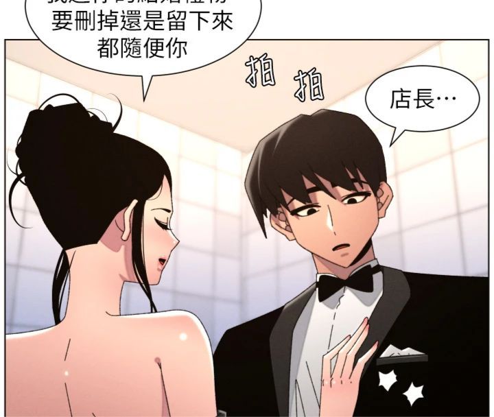 兄妹的秘密授课第104話-婚禮前先來一砲吧