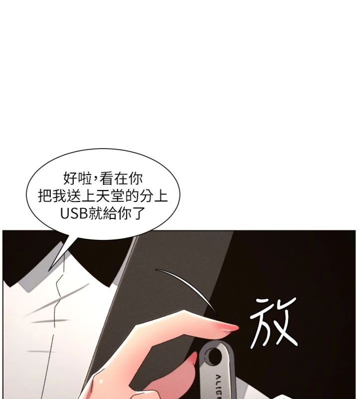 兄妹的秘密授課第104話-婚禮前先來一砲吧
