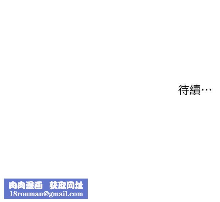 兄妹的秘密授课第104話-婚禮前先來一砲吧