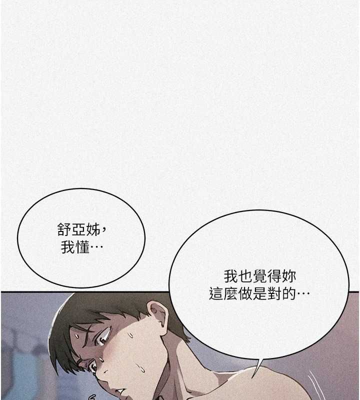 秘密教学第306話-注入滿滿牛奶精華