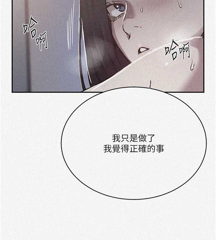秘密教学第306話-注入滿滿牛奶精華