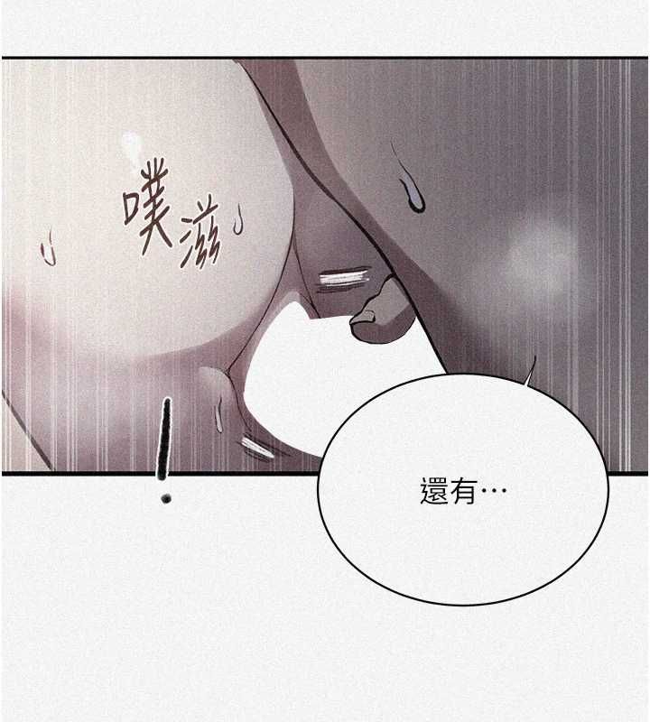 秘密教学第306話-注入滿滿牛奶精華