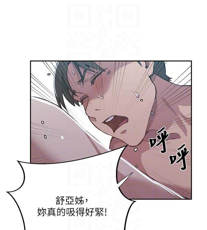 秘密教学第306話-注入滿滿牛奶精華