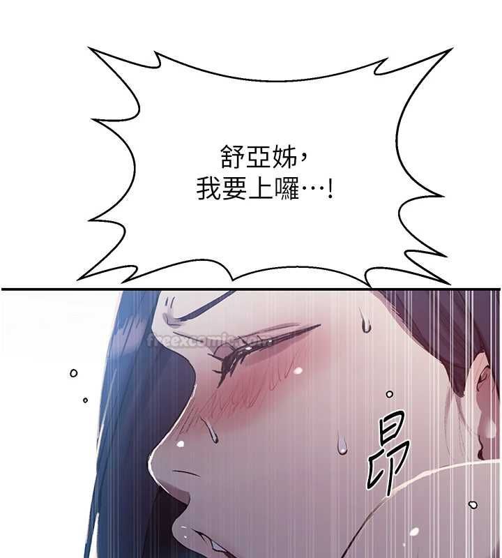 秘密教学第306話-注入滿滿牛奶精華