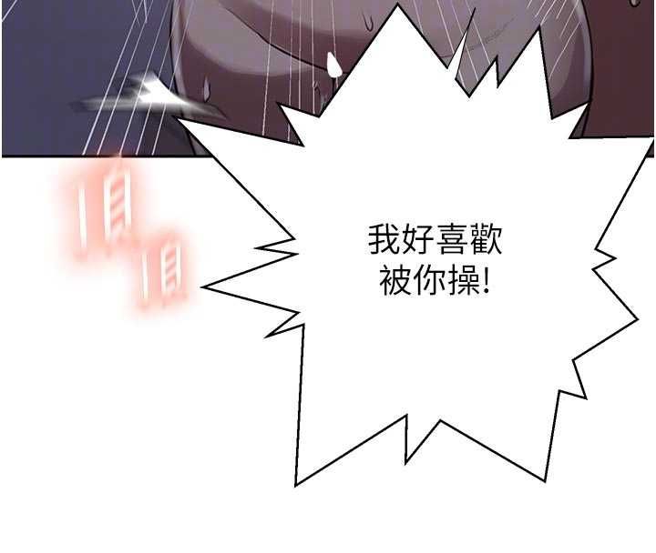 秘密教学第306話-注入滿滿牛奶精華