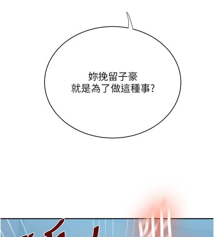 秘密教學第306話-注入滿滿牛奶精華