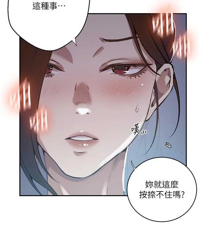 秘密教学第306話-注入滿滿牛奶精華