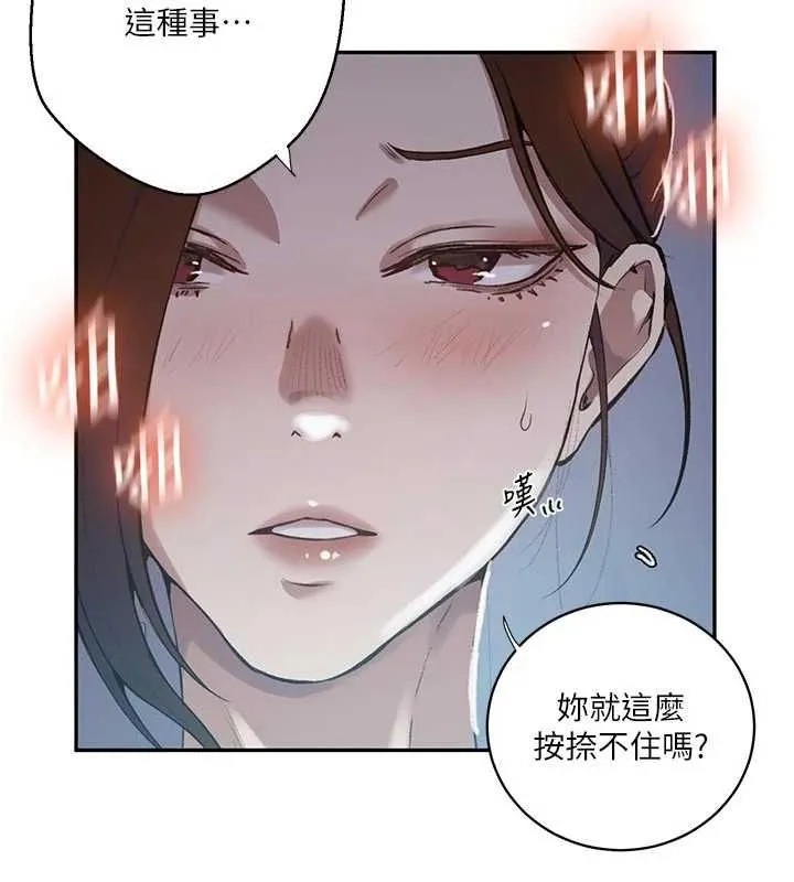 秘密教學第306話-注入滿滿牛奶精華