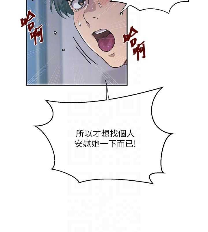 秘密教学第306話-注入滿滿牛奶精華