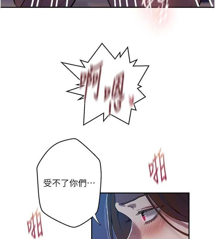 秘密教学第306話-注入滿滿牛奶精華
