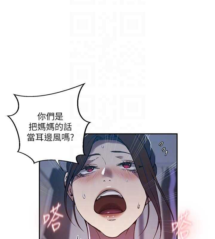 秘密教学第306話-注入滿滿牛奶精華