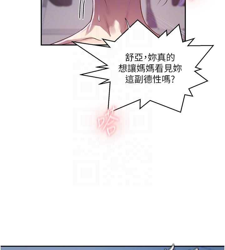 秘密教学第306話-注入滿滿牛奶精華