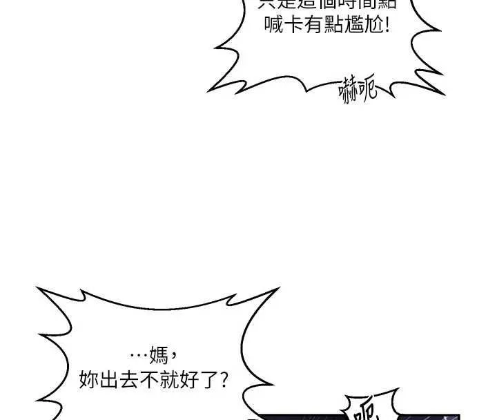 秘密教學第306話-注入滿滿牛奶精華