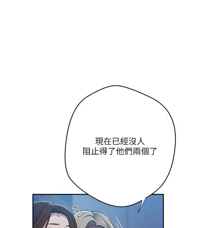 秘密教学第306話-注入滿滿牛奶精華