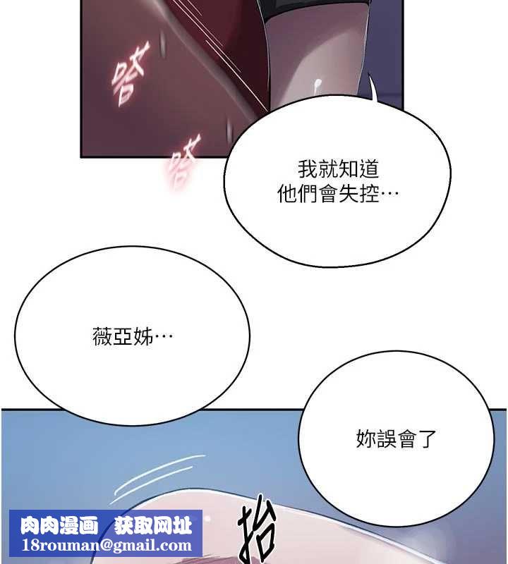 秘密教学第306話-注入滿滿牛奶精華