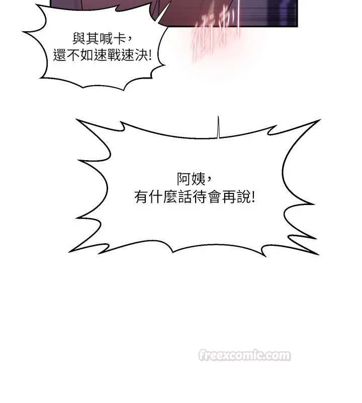 秘密教学第306話-注入滿滿牛奶精華